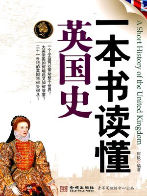 cover image of 一本书读懂英国史